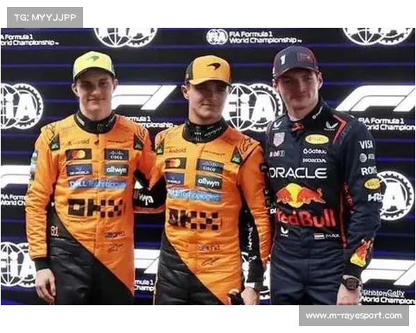 诺里斯：夺冠时刻落泪，致敬维斯塔潘与皮亚斯特里